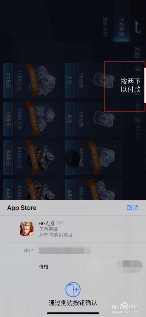 王者v8要充多少钱_王者充钱要验证码怎么取消_王者充钱要刷脸怎么办