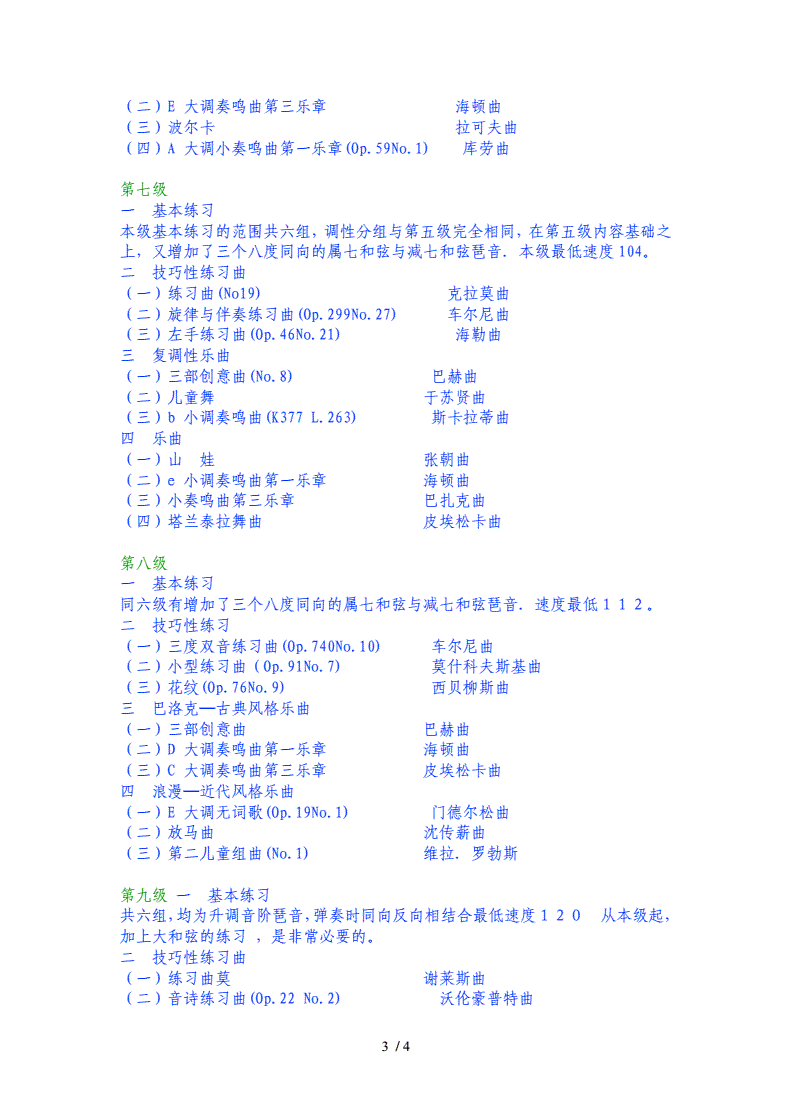 在线弹钢琴模拟器_钢琴模拟免费_在线钢琴模拟器