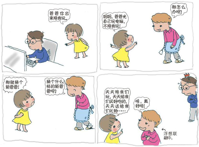 点点漫画_点点漫画_点点漫画