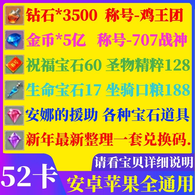 钻石兑换码永久有效_世界钻石礼包兑换码_我的世界手机版钻石兑换码