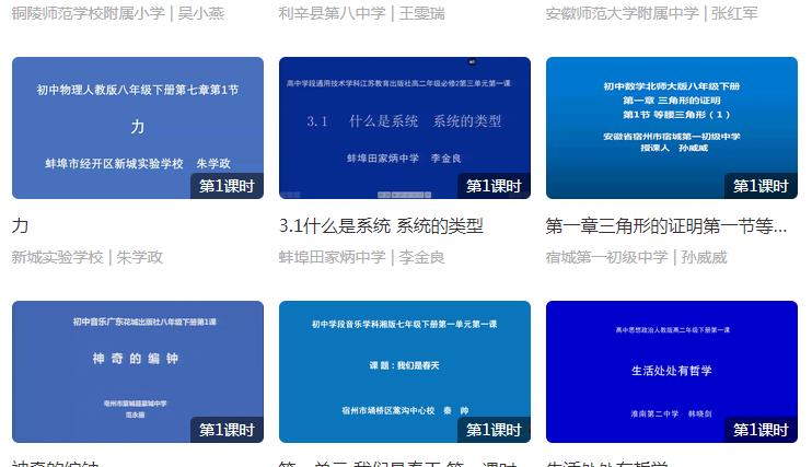 皖教云登录入口_皖教云登录入口_皖教云登录入口