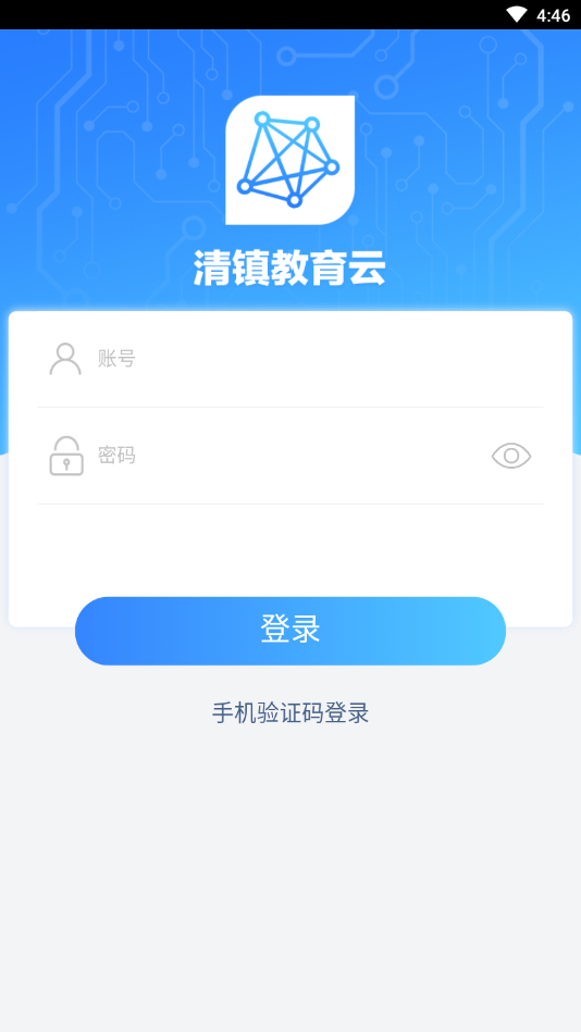 皖教云登录入口_皖教云登录入口_皖教云登录入口