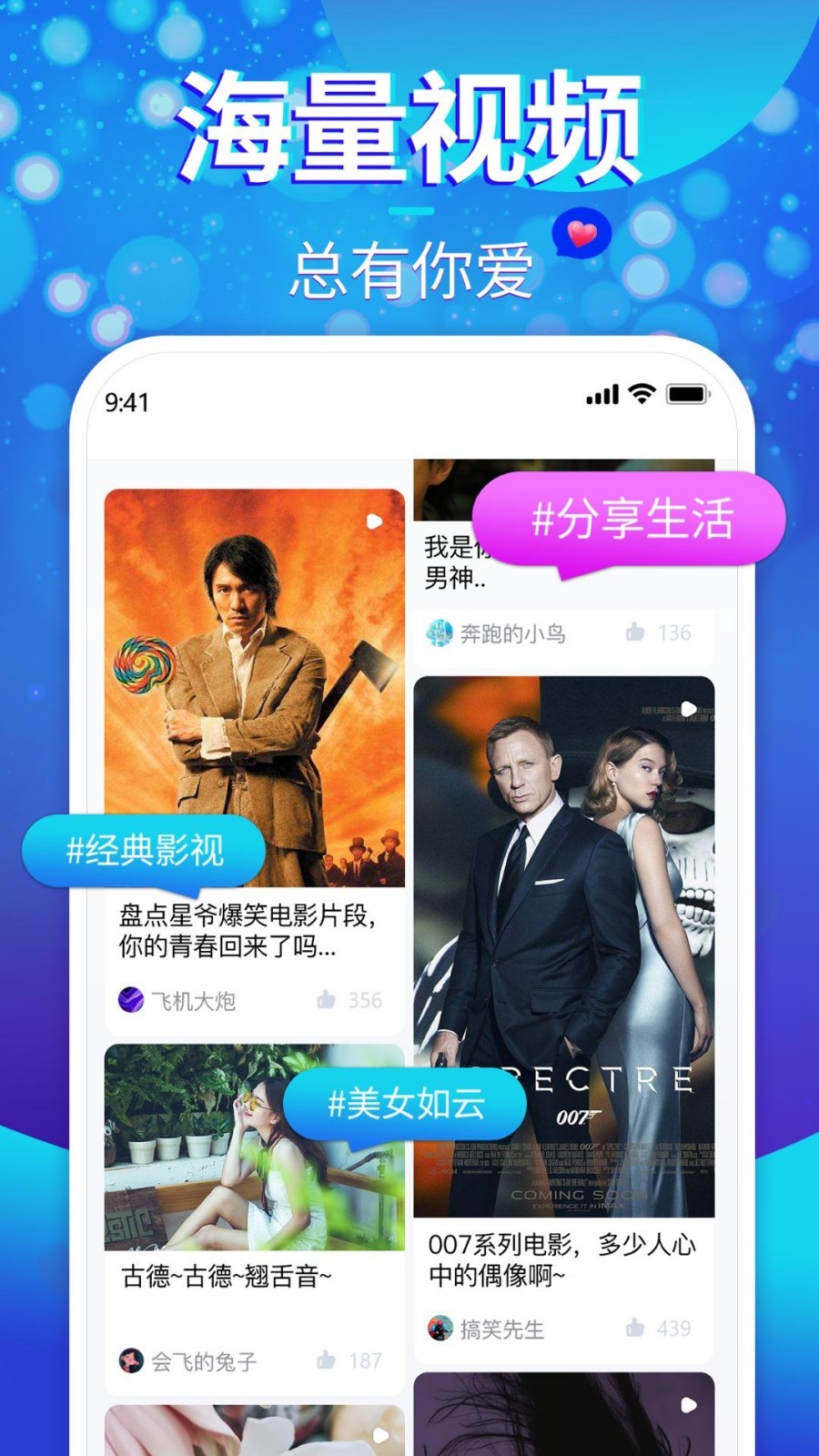 花季娱乐传媒短视频app,让你欢笑不断 花季娱乐传媒短视频app,让你欢笑不断