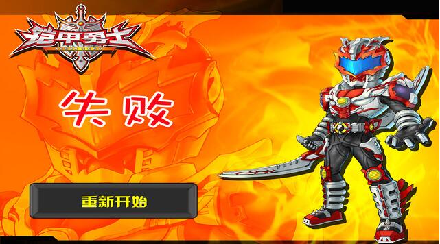 末日魔刃骸骨魔刃_天空之刃_刃天空套