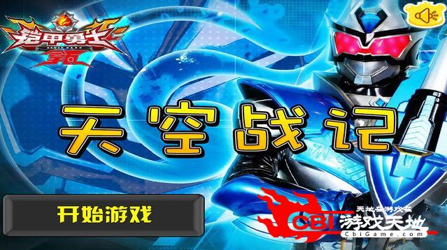 末日魔刃骸骨魔刃_天空之刃_刃天空套