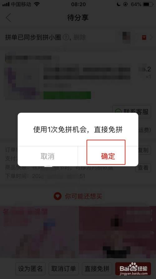 拼多多有几次免拼机会_拼多多的免拼机会有多少次_拼多多一共几次免拼机会
