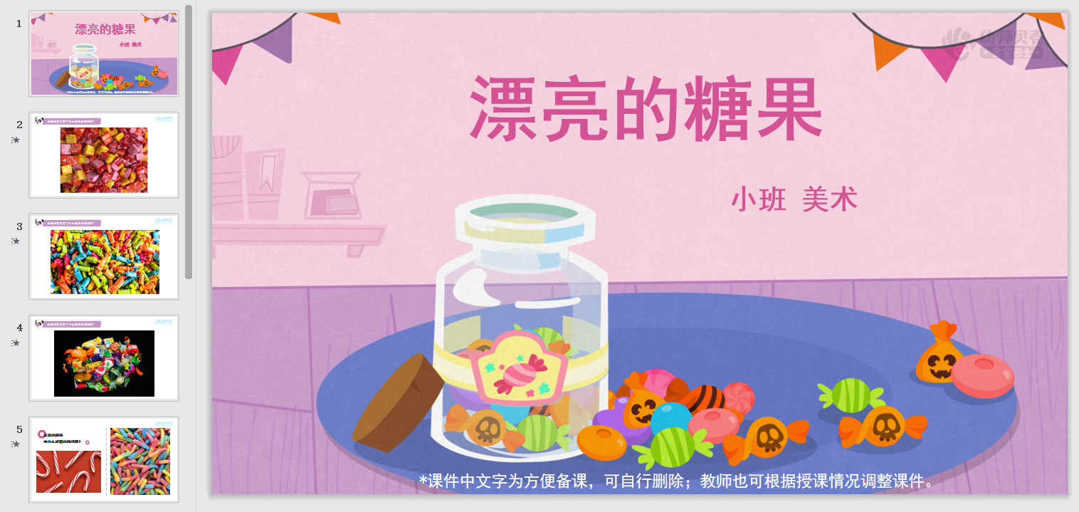 糖果好友传奇下载_糖果好友传奇_糖果好友传奇国际版
