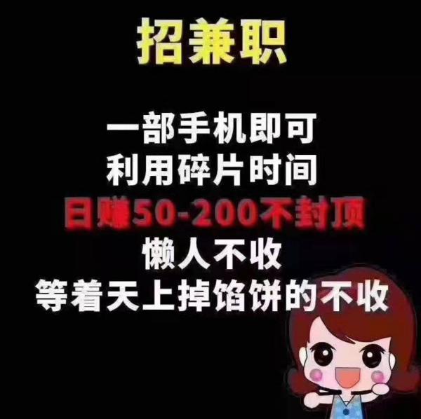 兼职软件_兼职软件正规平台_兼职软件可靠排行榜app