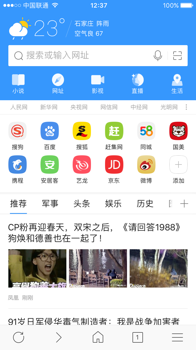 功能强大,体验无敌qq浏览器2022新版本 功能强大,体验无敌qq浏览器2022新版本
