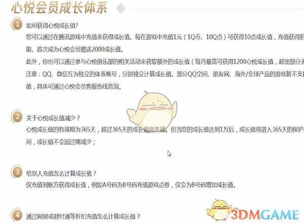 怎么看心悦会员等级_心悦会员等级在哪儿看_心悦会员等级表价钱