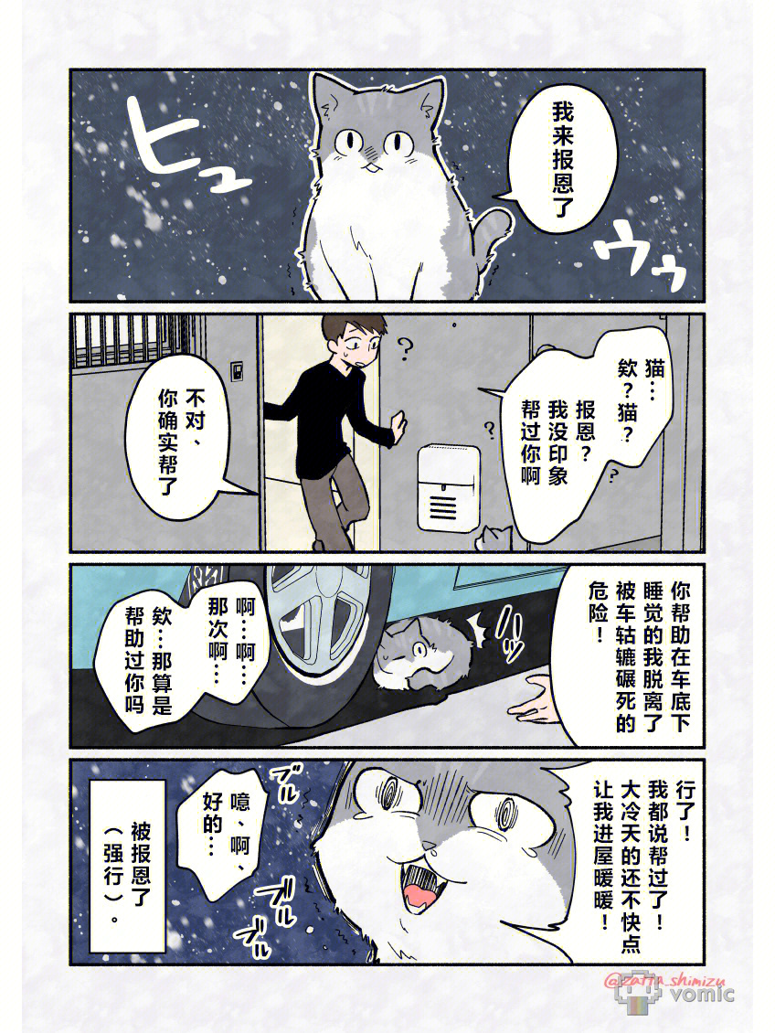 喵喵漫画app下载网址_喵上漫画app免费下载_喵什么漫画