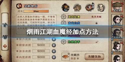 烟雨江湖玄冥经给什么套路_江湖烟雨玄冥经_烟雨江湖玄冥经
