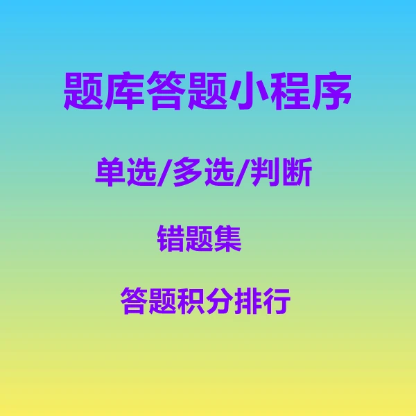 云题库_云题库_云题库