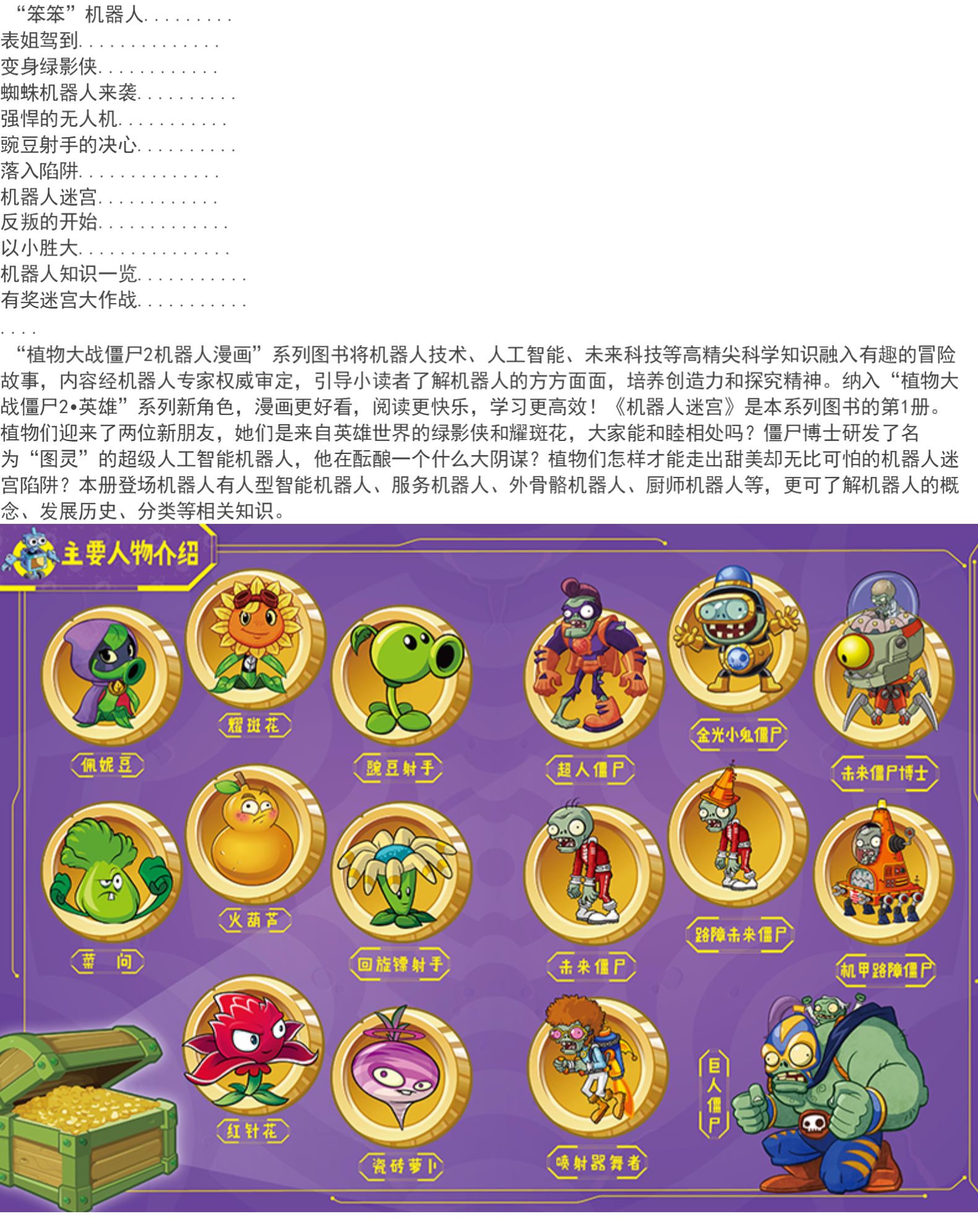 机器人小游戏大全_机器人小游戏大全_机器人小游戏大全