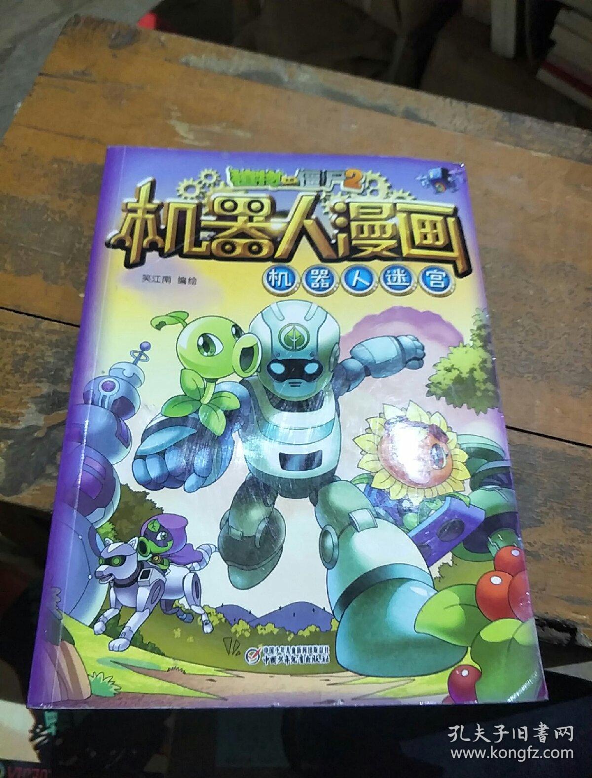 机器人小游戏大全_机器人小游戏大全_机器人小游戏大全