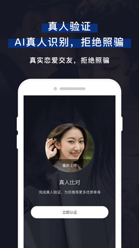 好一点的相亲交友软件_相亲交友软件_相亲交友软件骗局