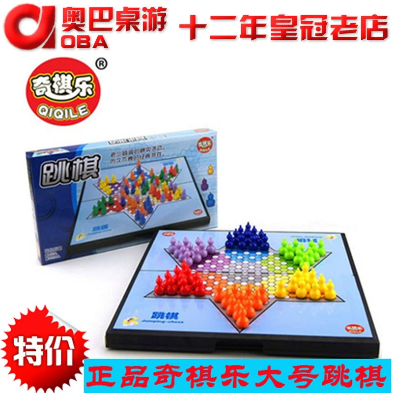 中国娃娃智力跳棋_中国娃娃智力跳棋_中国娃娃智力跳棋