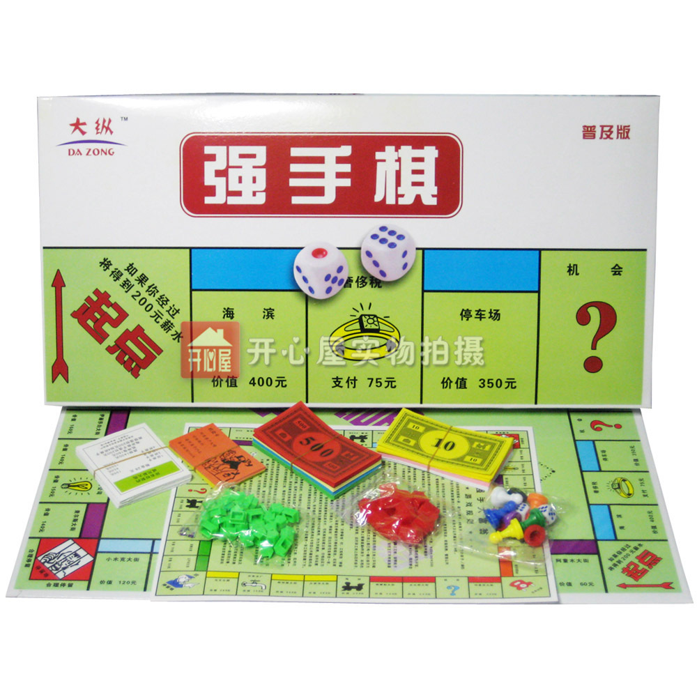 中国娃娃智力跳棋_中国娃娃智力跳棋_中国娃娃智力跳棋