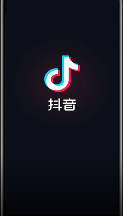 抖音下载安装2021新版_抖音下载安装安卓版_抖音极速版下载安装