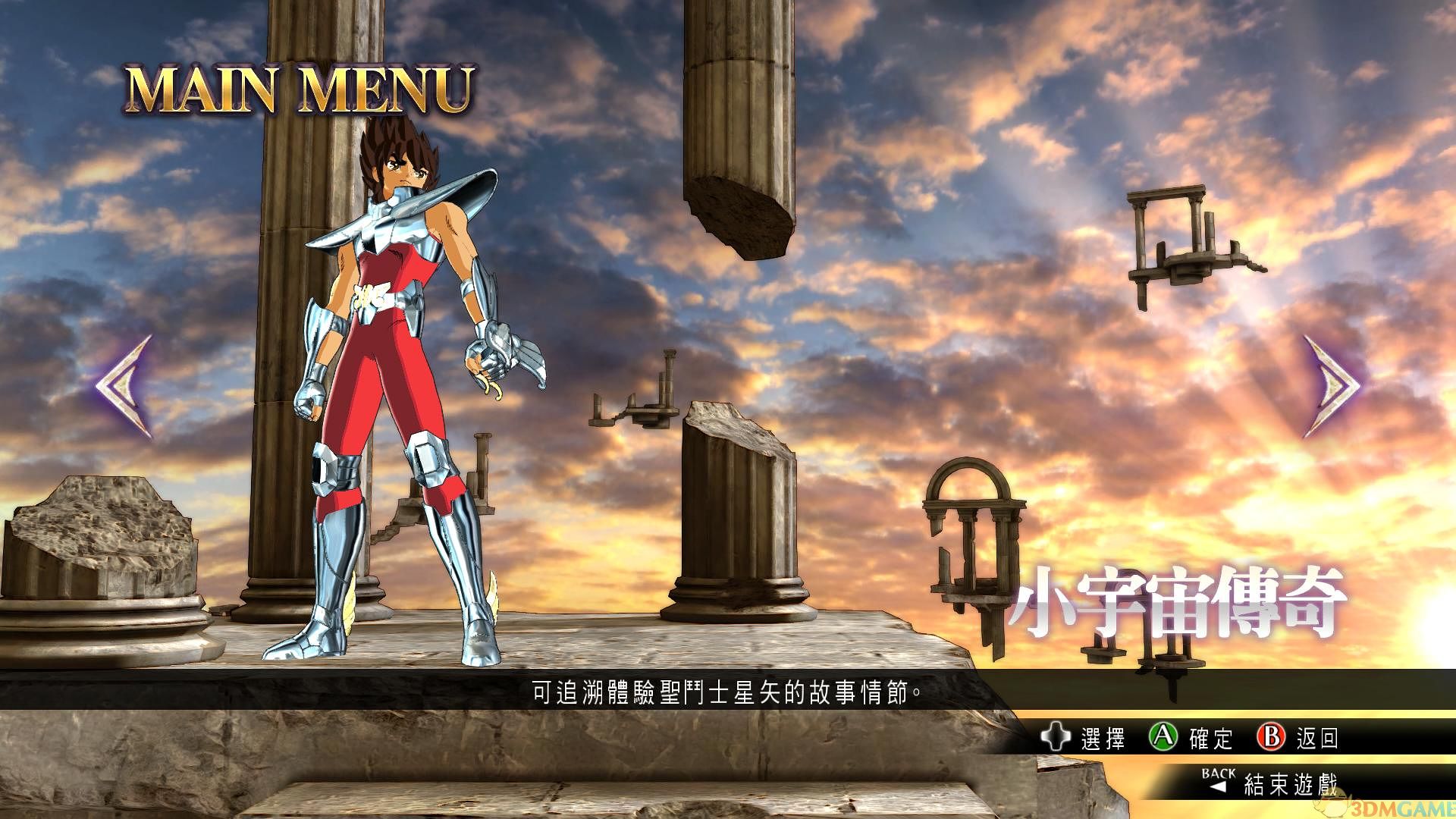 圣斗士战记攻略_ps4圣斗士战记2动漫游戏_圣斗士星矢战记