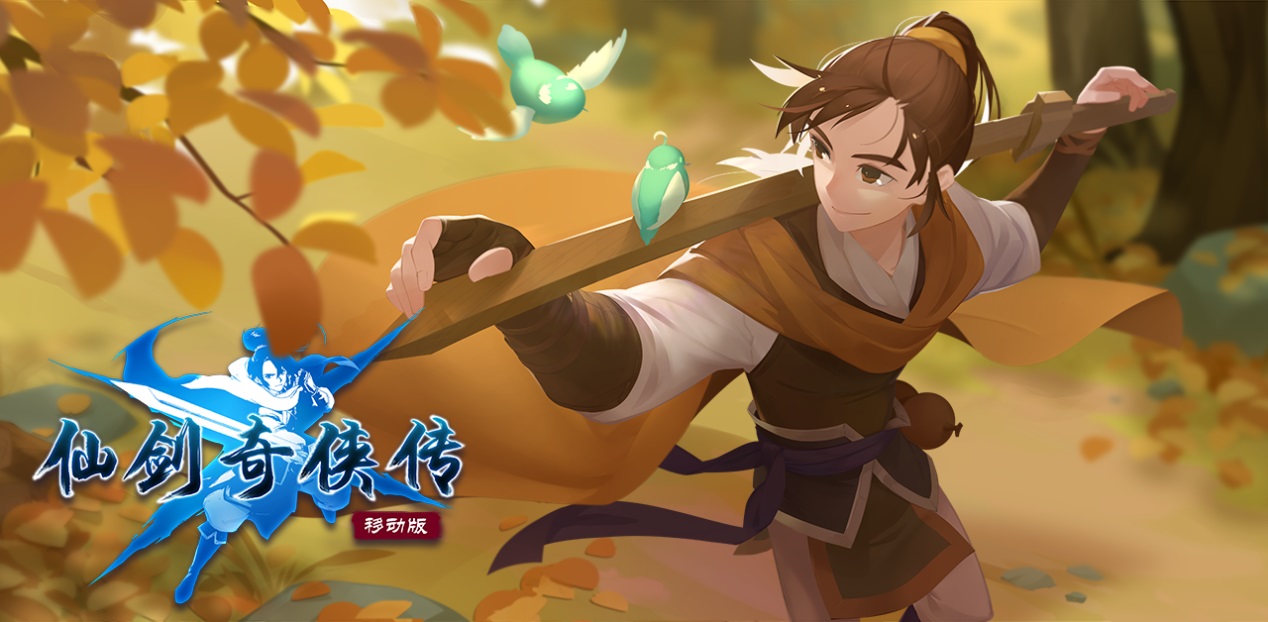 仙剑奇侠传官方攻略_仙剑奇侠传攻略_rpg仙剑奇侠传攻略