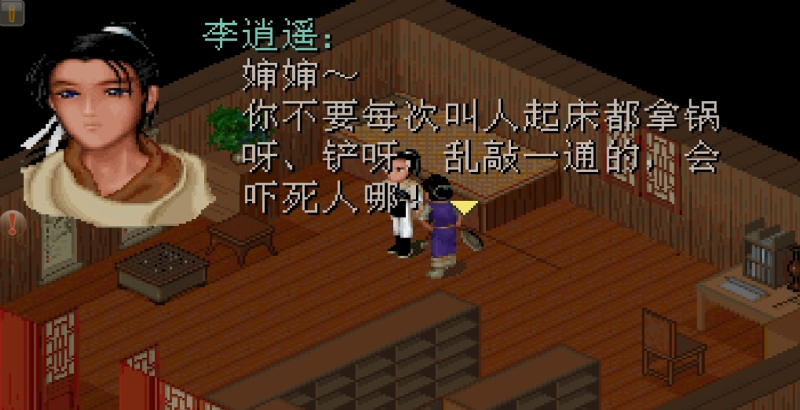 rpg仙剑奇侠传攻略_仙剑奇侠传攻略_仙剑奇侠传官方攻略
