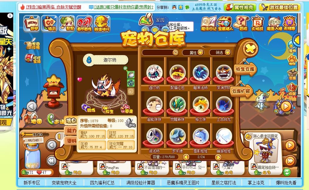 洛克王国宠物图鉴大全视频_洛克王国宠物大全图鉴_洛克王国宠物图鉴大全2023