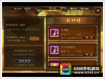 小游戏封神榜_封神榜游戏_网络游戏封神榜单机版