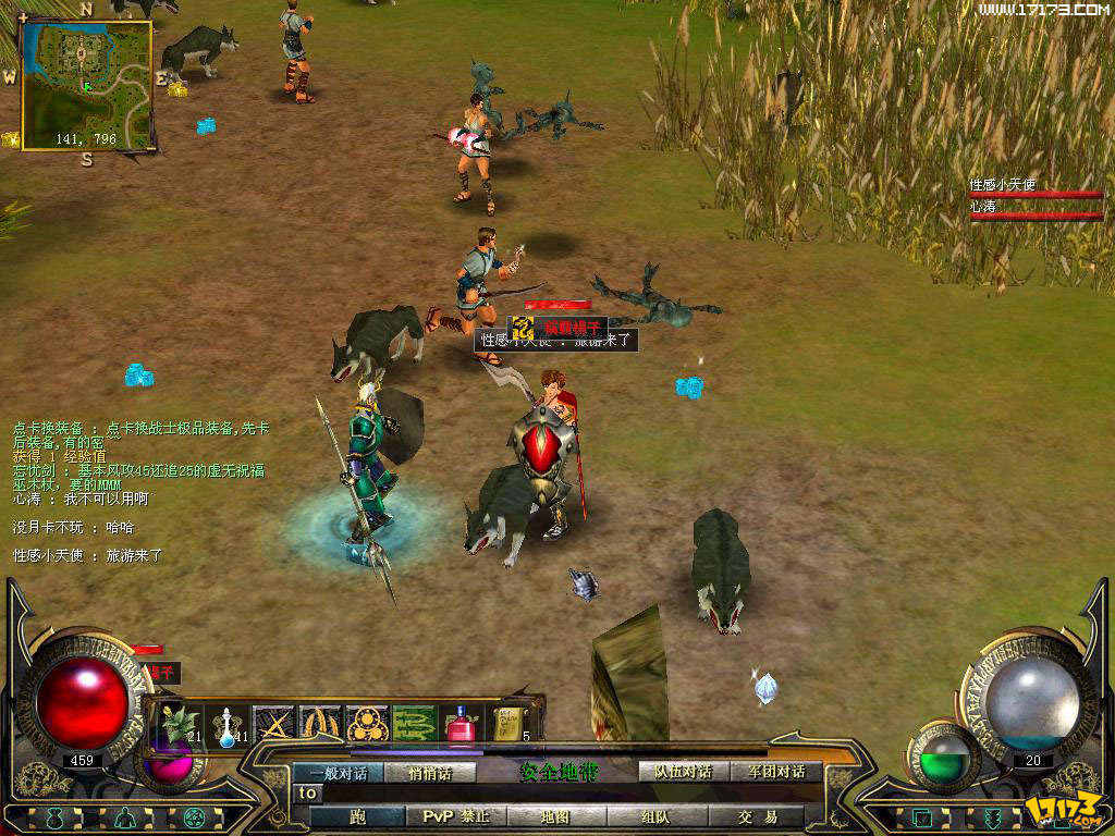 剑啸_网游之龙腾剑啸_剑啸仙宗