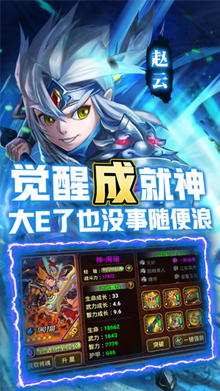 无限升级游戏破解版内置修改器_无限升级系统_无限升级