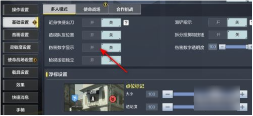王者荣耀伤害显示怎么设置_王者设置显示伤害数值_王者荣耀设置伤害显示出来
