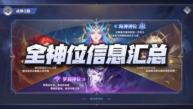 守望先锋无敌指令!魂师世界中的神位奇遇 守望先锋无敌指令!魂师世界中的神位奇遇