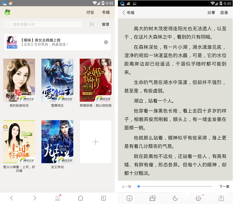 新免小说阅读器软件下载_新免小说阅读器_新免小说app