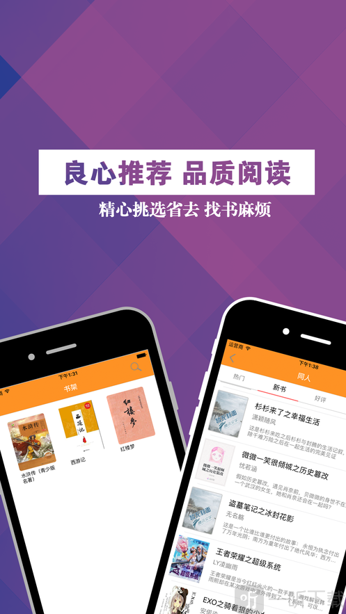 新免小说阅读器_新免小说阅读器软件下载_新免小说app