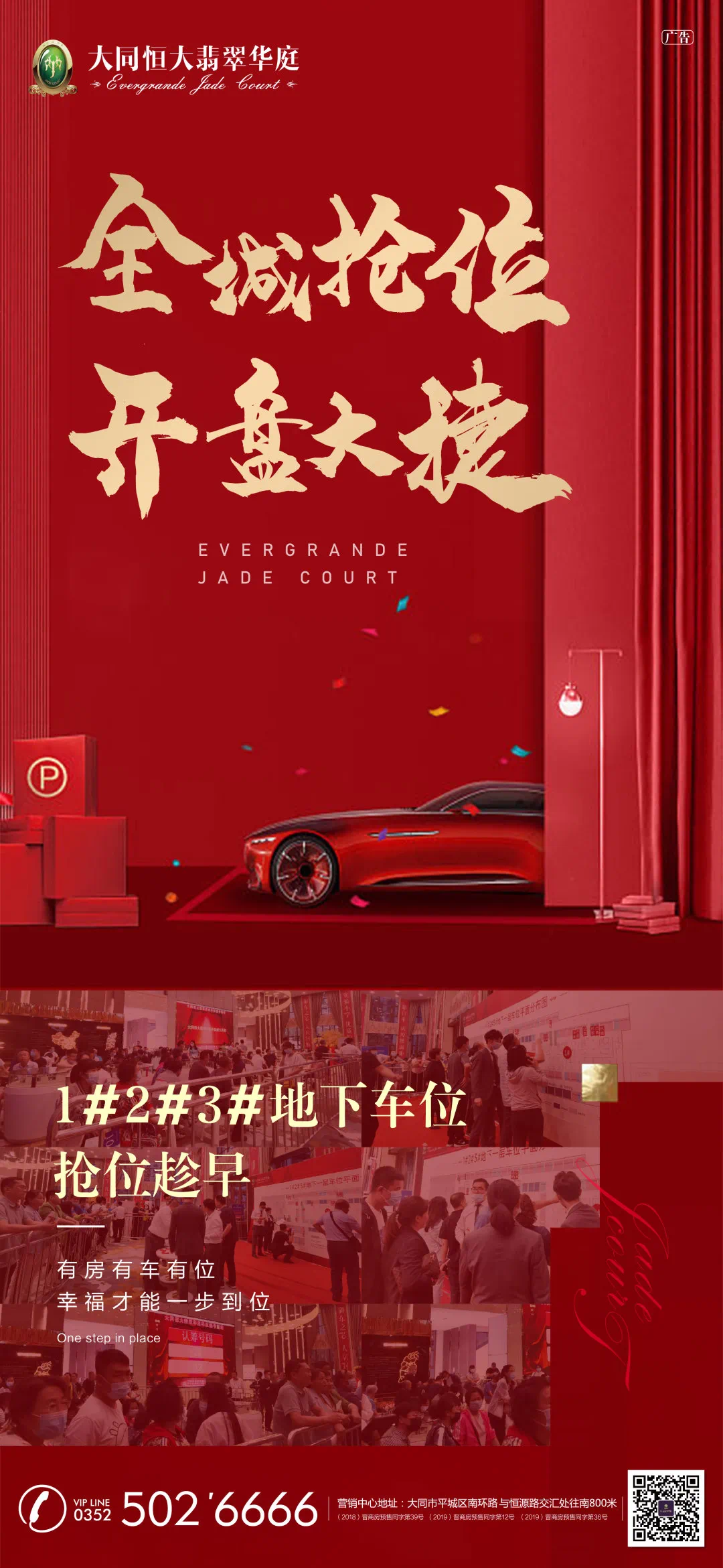 抢车_抢车位_抢车判几年