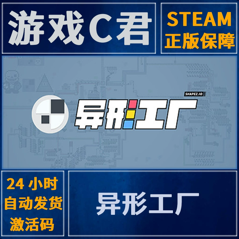 异形工厂手机版下载_异形工厂手机版下载_异形工厂手机版下载