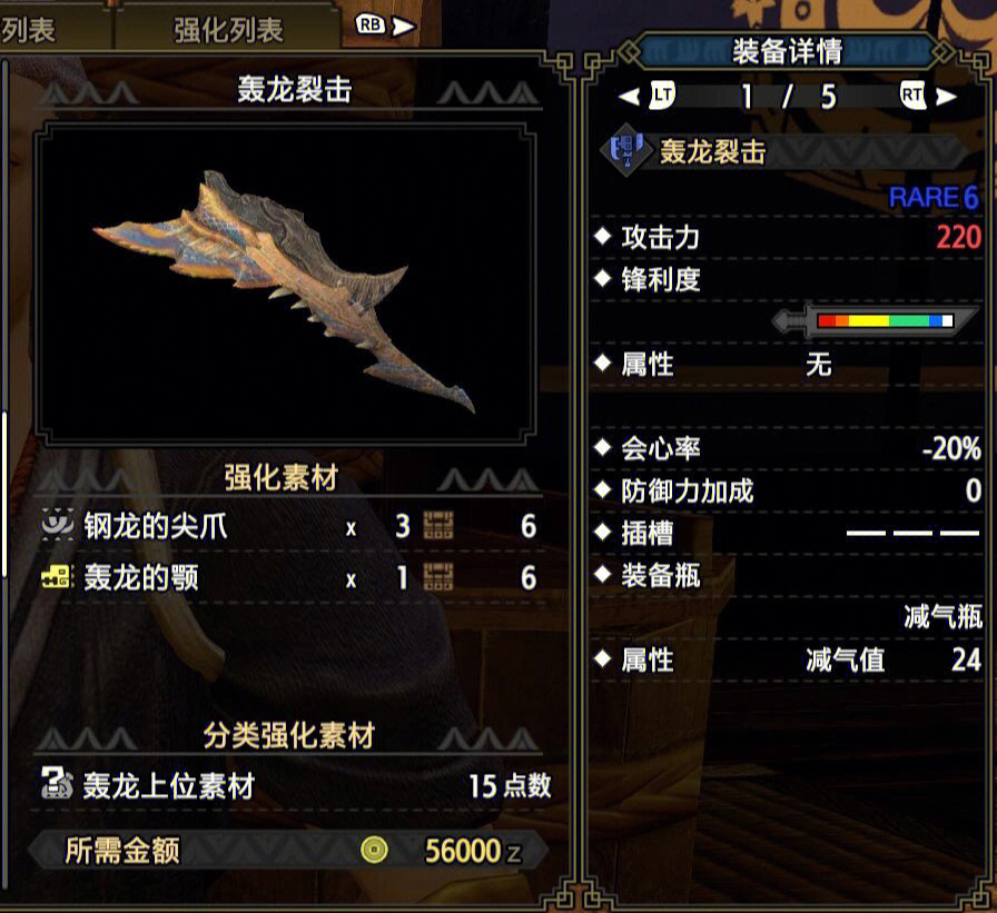 猎人怪物世界洛克人解锁_怪物猎人世界mod_猎人怪物世界耐龙珠