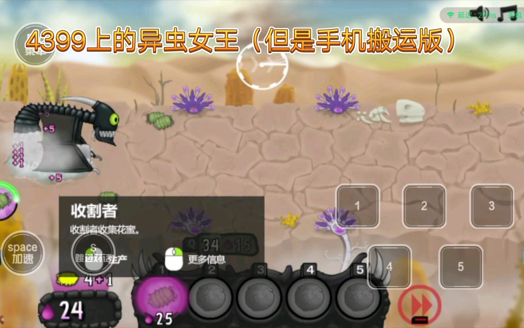 异虫女王下载安装_异虫女王无限金币版_异虫女王游戏视频