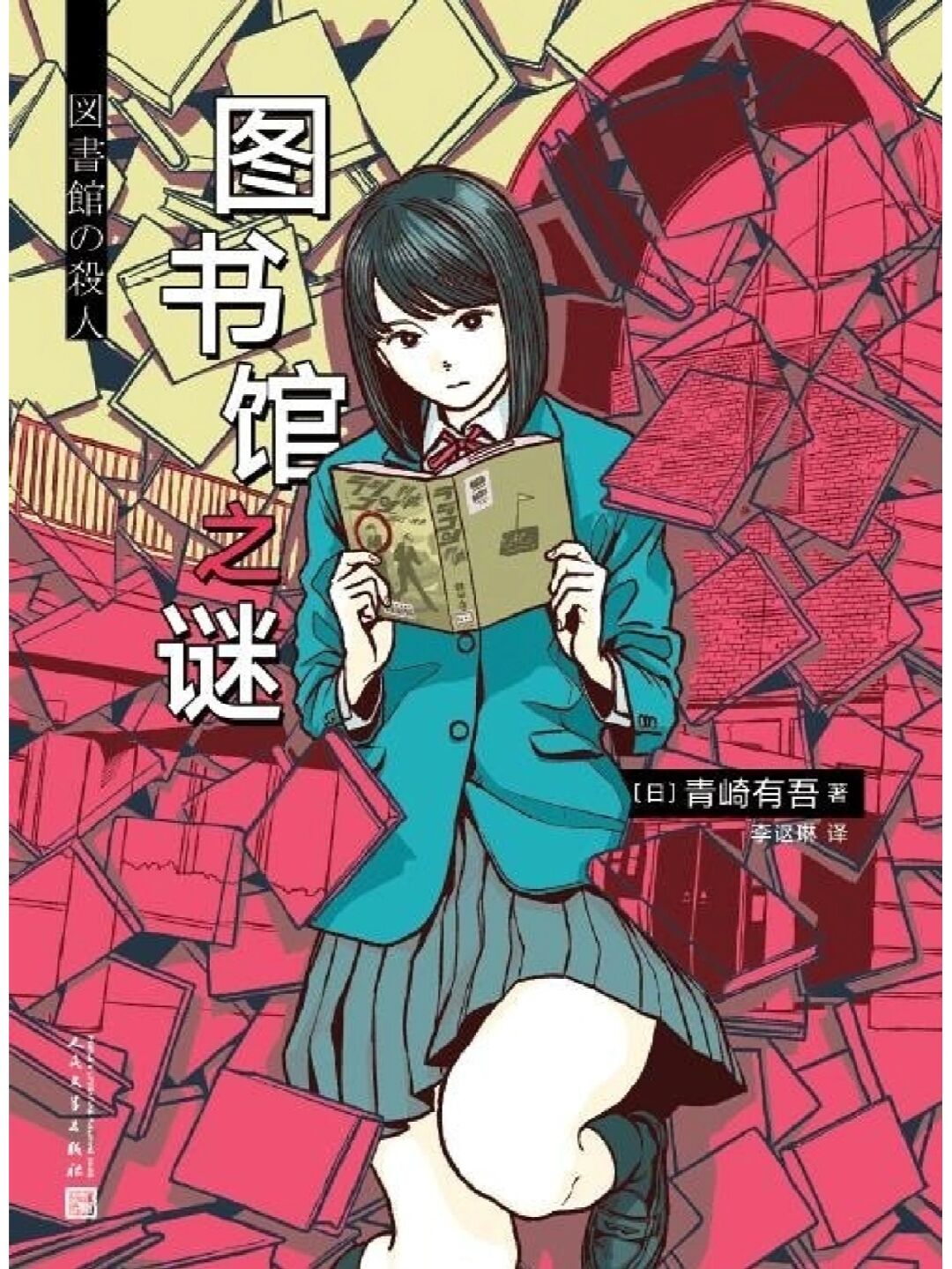 谜妹漫画第2季：惊险34集