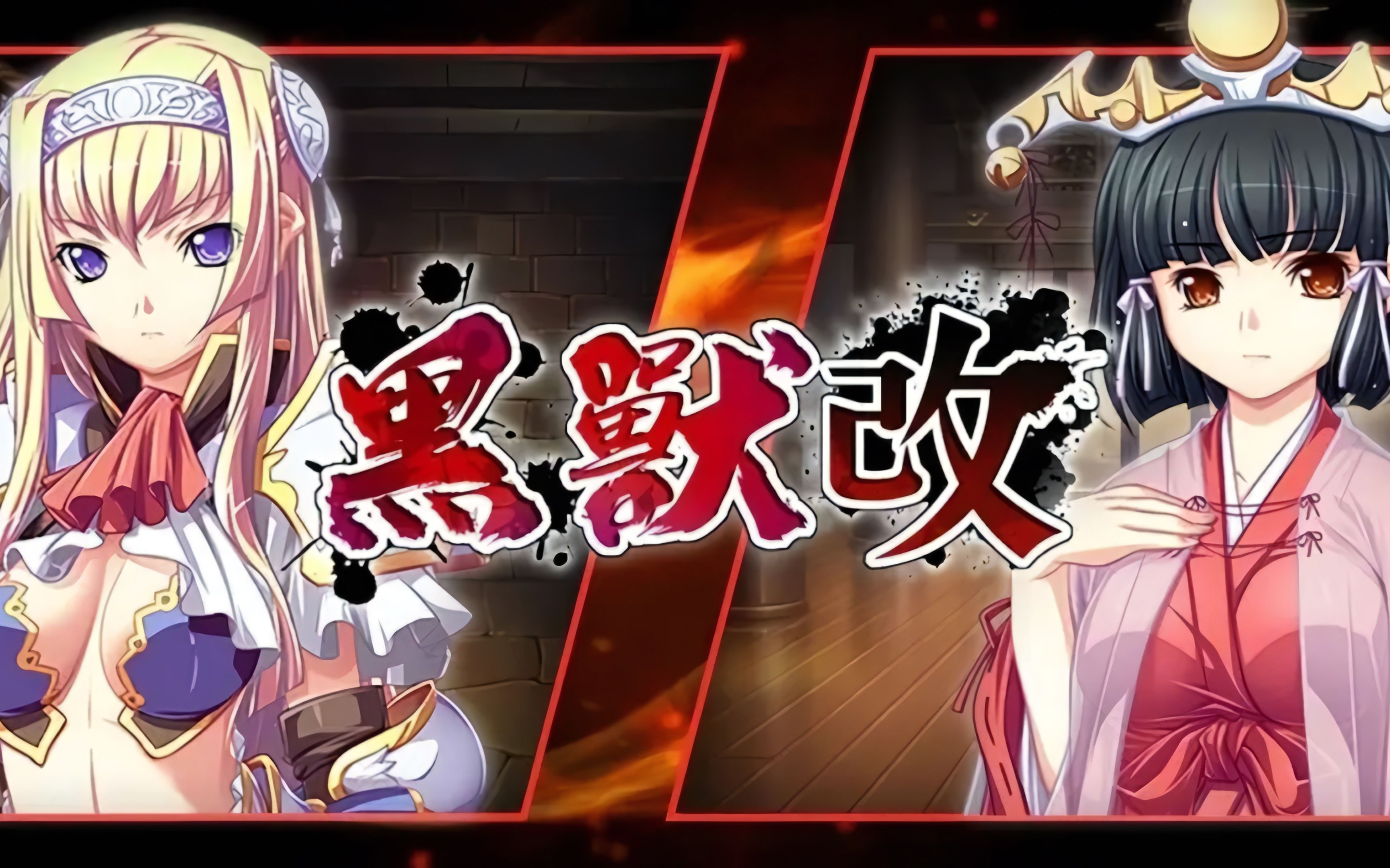 黑兽改_黑兽改_黑兽改
