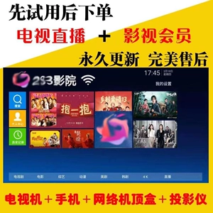 电视盒子app免费大全_电视盒子app推荐_电视盒子app