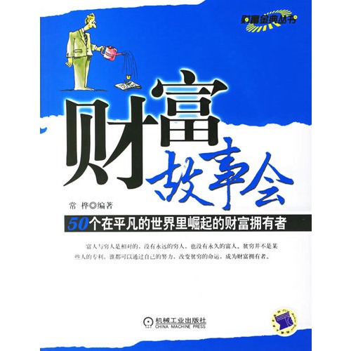 天下富甲意思_天下富甲手串_富甲天下6
