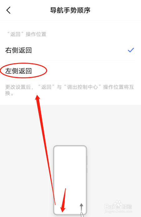 手机上的返回键怎么设置出来_调出手机返回键_手机设置按键返回