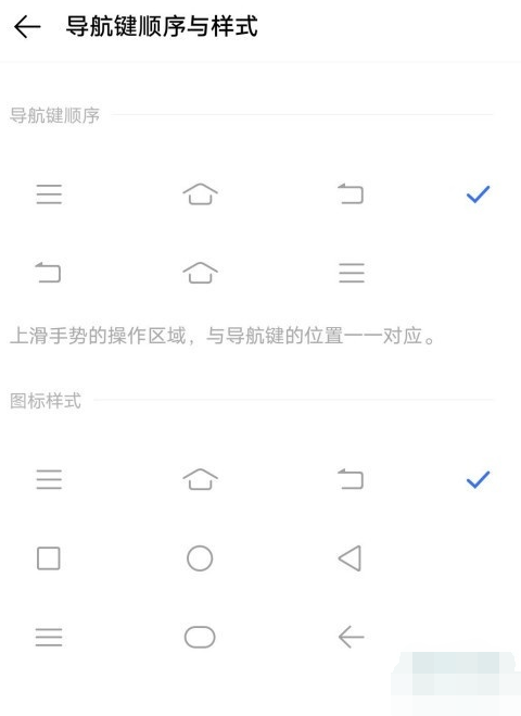手机设置按键返回_调出手机返回键_手机上的返回键怎么设置出来