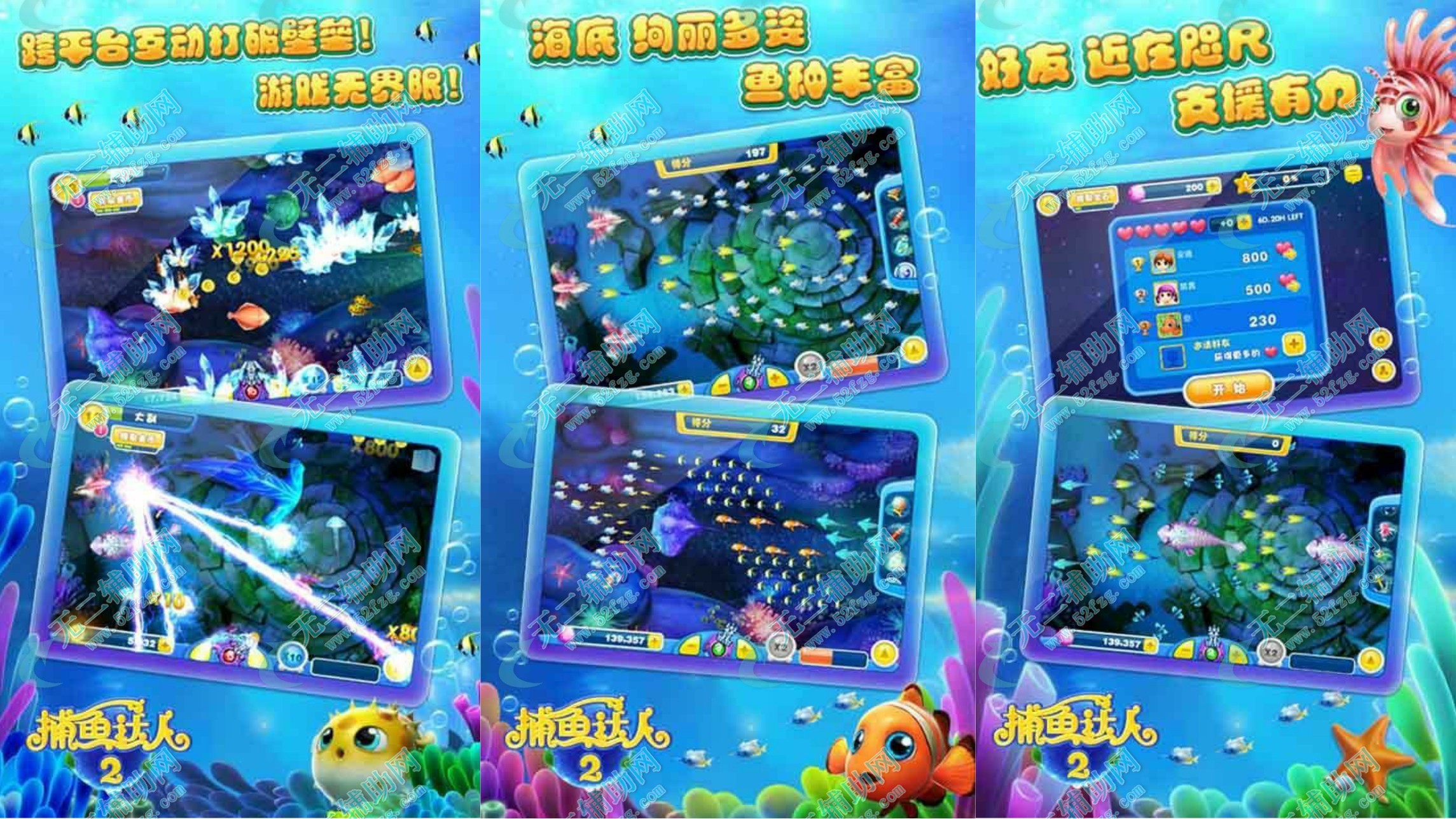 捕鱼可以上下分的_捕鱼可以兑现钱的游戏_捕鱼可