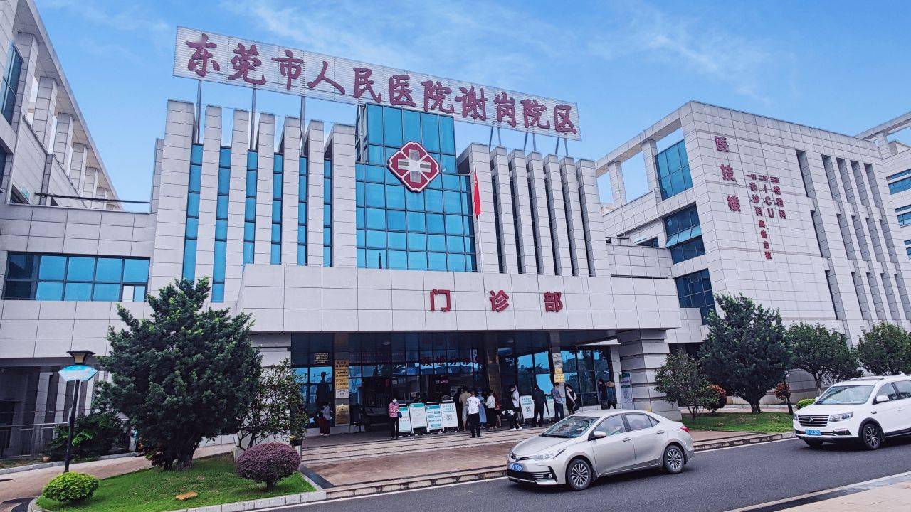 东莞预防腐败局古健康_东莞南城健康活水世界_健康东莞