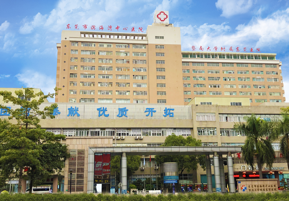 东莞南城健康活水世界_健康东莞_东莞预防腐败局古健康