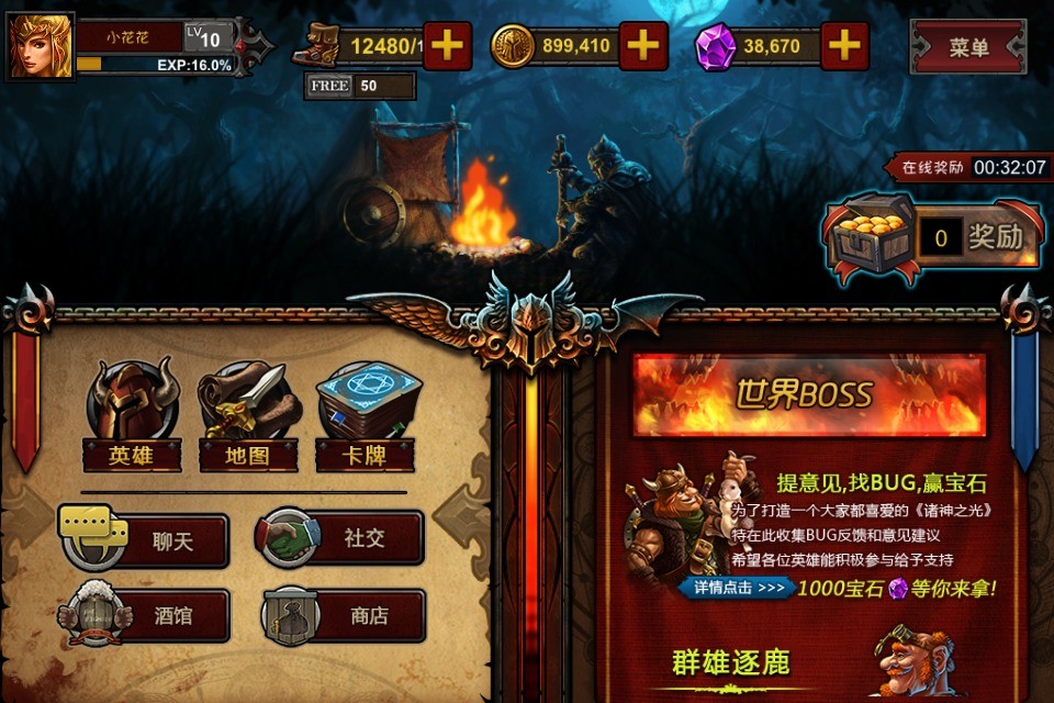 游戏盒子爱吾_盒子游戏app_爱吾游戏盒子