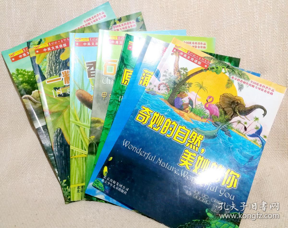 我的世界生存种子_我的世界生存种子_我的世界生存种子