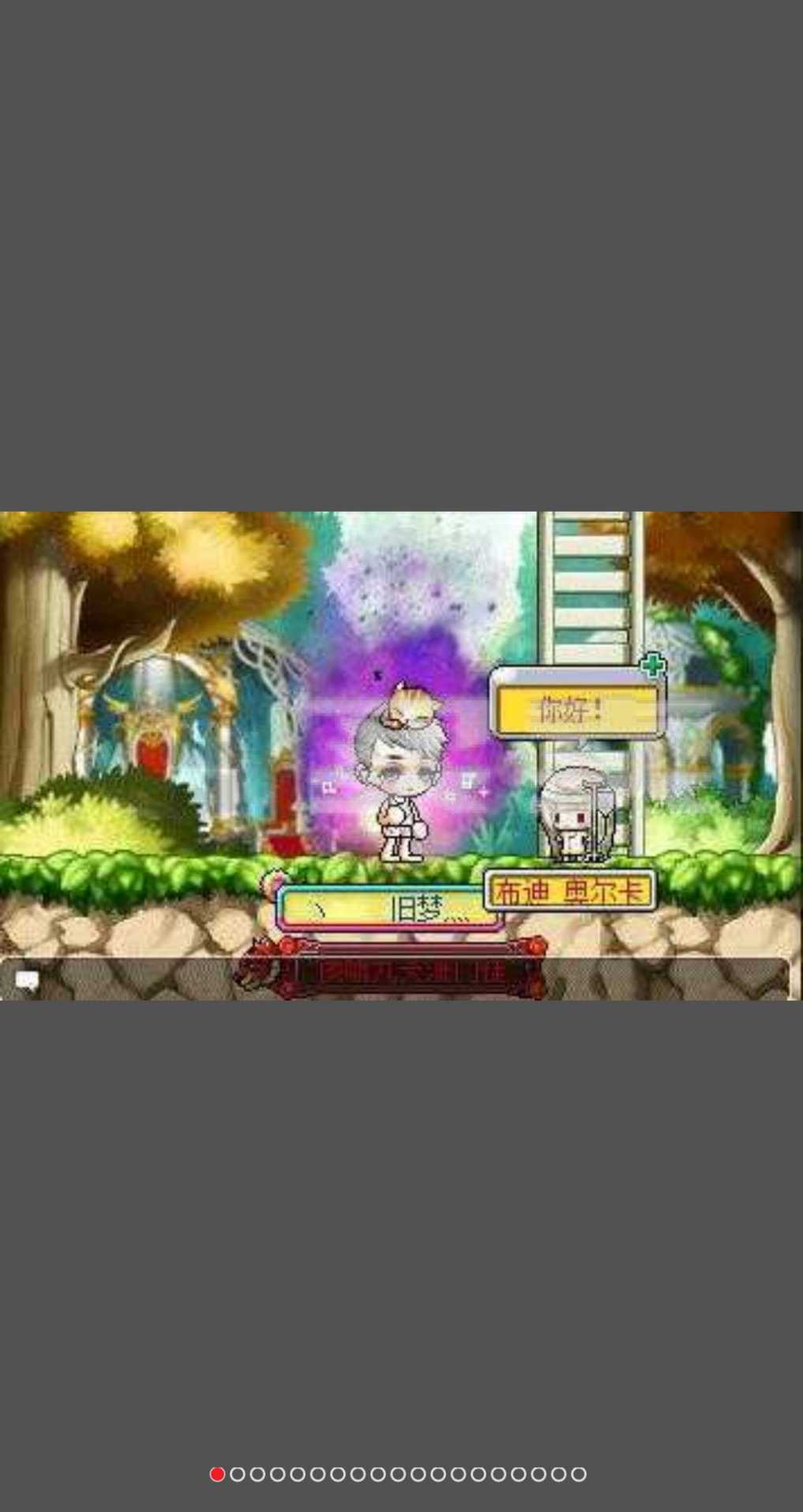 冒险岛怀旧版下载安卓手机网_冒险岛怀旧版哪个最火_冒险岛怀旧版